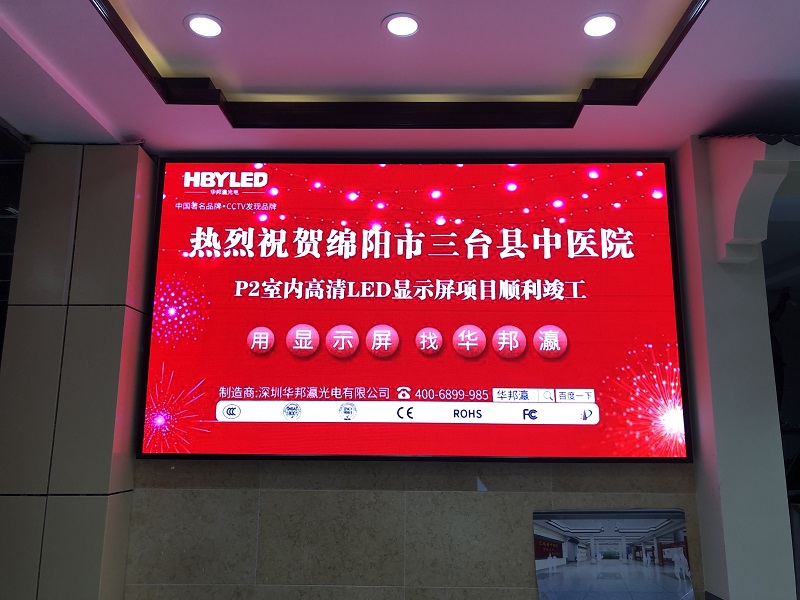P2、P3室內(nèi)高清LED顯示屏