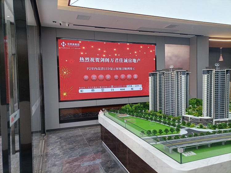 如今，在劍閣萬君佳城房地產(chǎn)售樓處，P2室內(nèi)LED顯示屏憑借優(yōu)越的可視性和強(qiáng)烈的視覺沖擊力，成為售樓處宣傳的得力助手。
