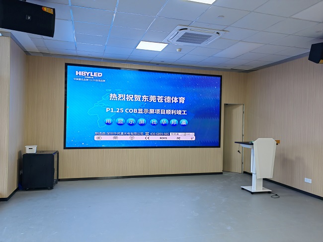 為什么說華邦瀛COB顯示屏更合適監(jiān)控指揮中心應(yīng)用？