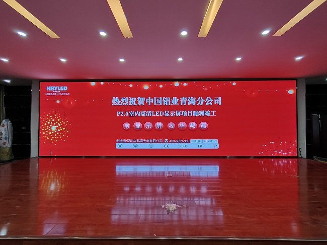 華邦瀛LED顯示屏，帶你走進“無紙化”會議