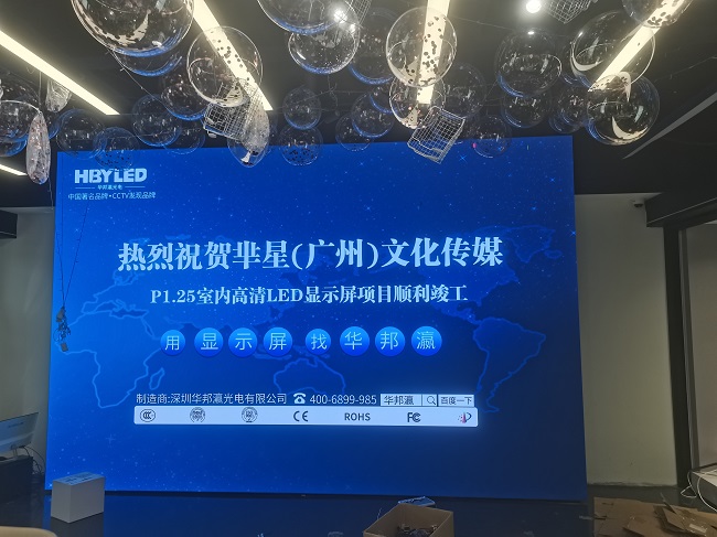 華邦瀛P1.25小間距LED顯示屏——微處見真，精致顯示